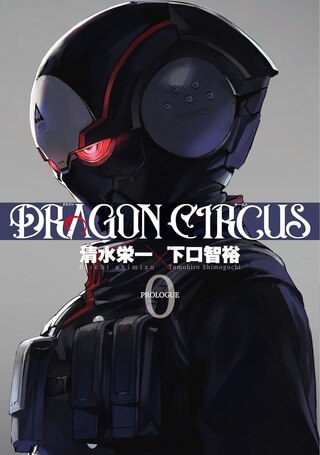 DRAGON～CIRCUS Raw Free