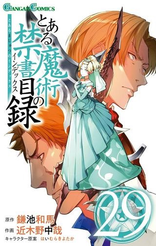 とある魔術の禁書目録 Raw Free