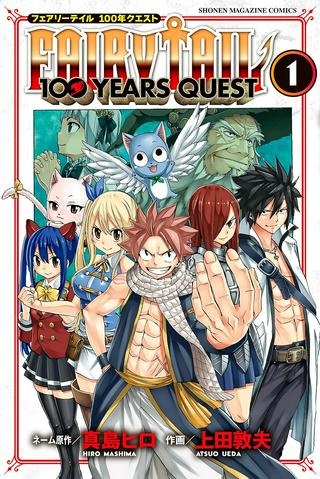 フェアリーテイル100年クエスト Raw Free